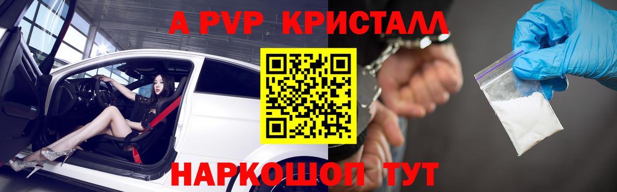 Альфа ПВП  Вход с VPN  A-PVP СК  A-PVP Соль  Серпухов  купить наркотики цена  APVP Crystall 