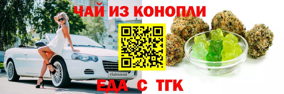 Cannafood конопля  Вход с VPN  Серпухов 