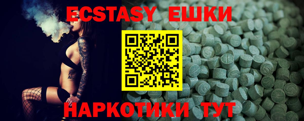 Серпухов  ЭКСТАЗИ 280мг  Ecstasy диски  Ecstasy  сколько стоит  Вход с VPN 
