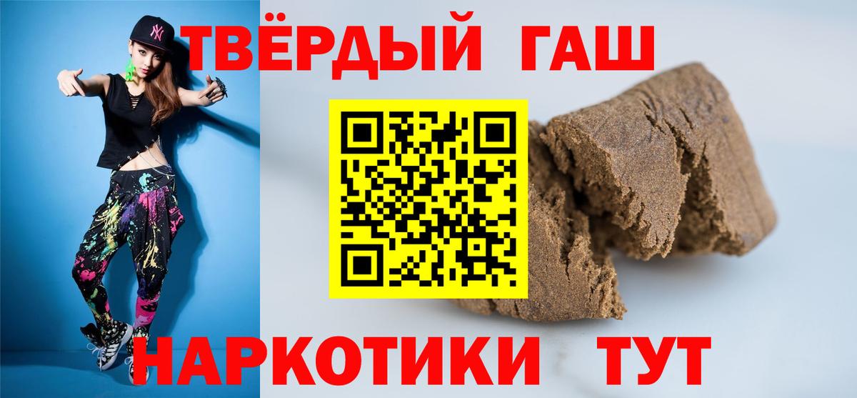 ГАШИШ 40% ТГК Серпухов