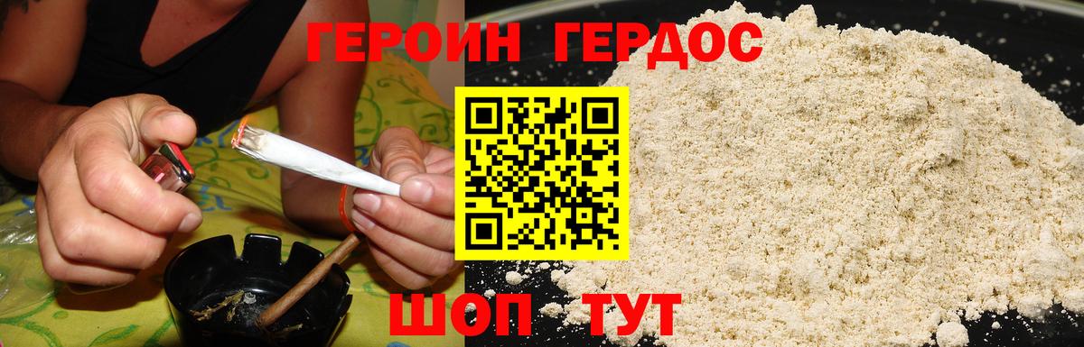 Серпухов  Героин хмурый  Вход с VPN 