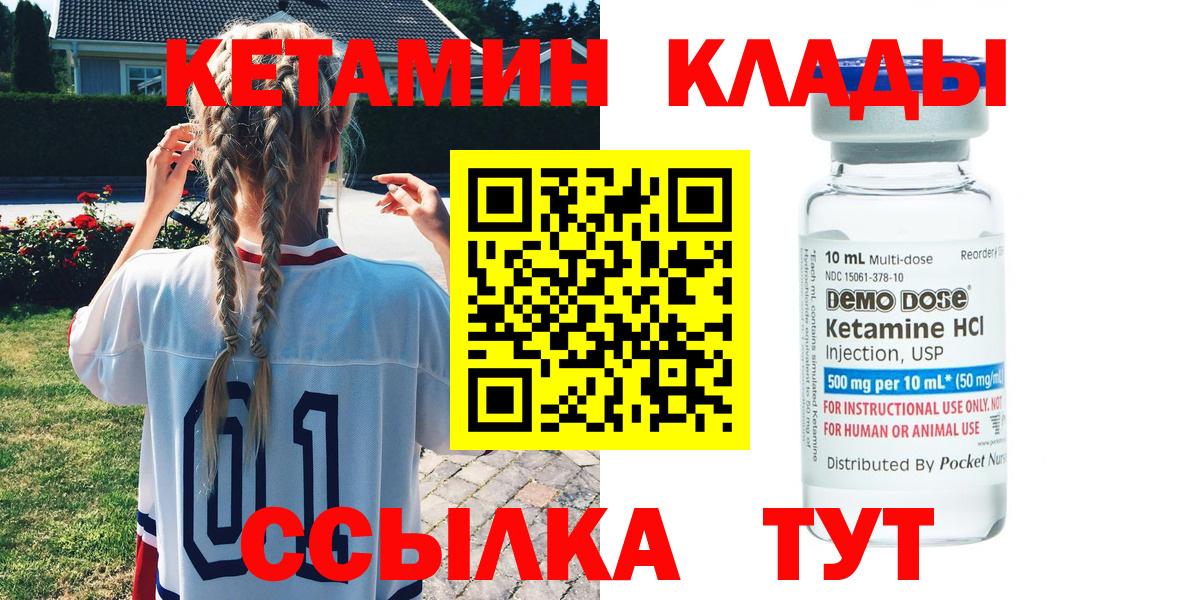 КЕТАМИН ketamine  гидра ONION  Серпухов  Вход с VPN 