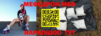 мяу мяу кристалл Будённовск