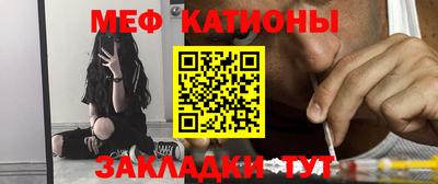 мяу мяу кристалл Будённовск