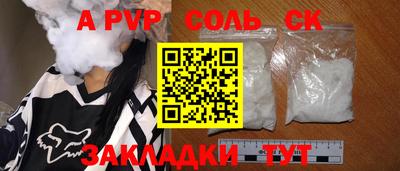 мяу мяу кристалл Будённовск