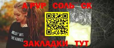 мяу мяу кристалл Будённовск