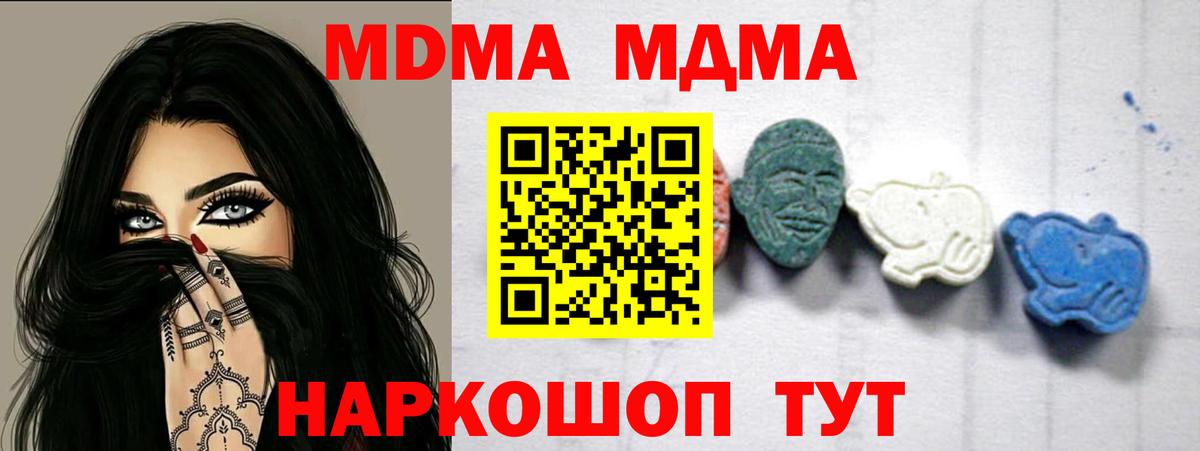MDMA crystal Серпухов