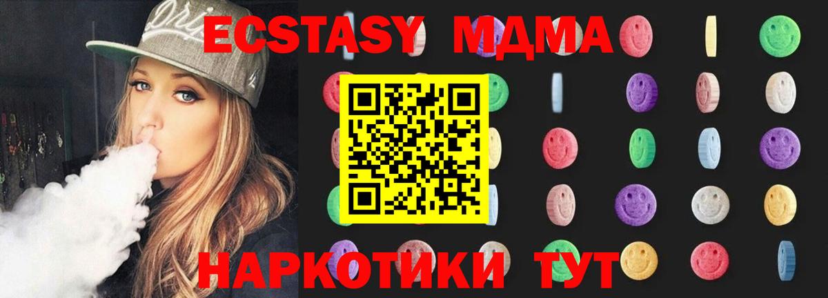 МДМА  MDMA кристаллы  MDMA crystal  Вход с VPN  Серпухов 