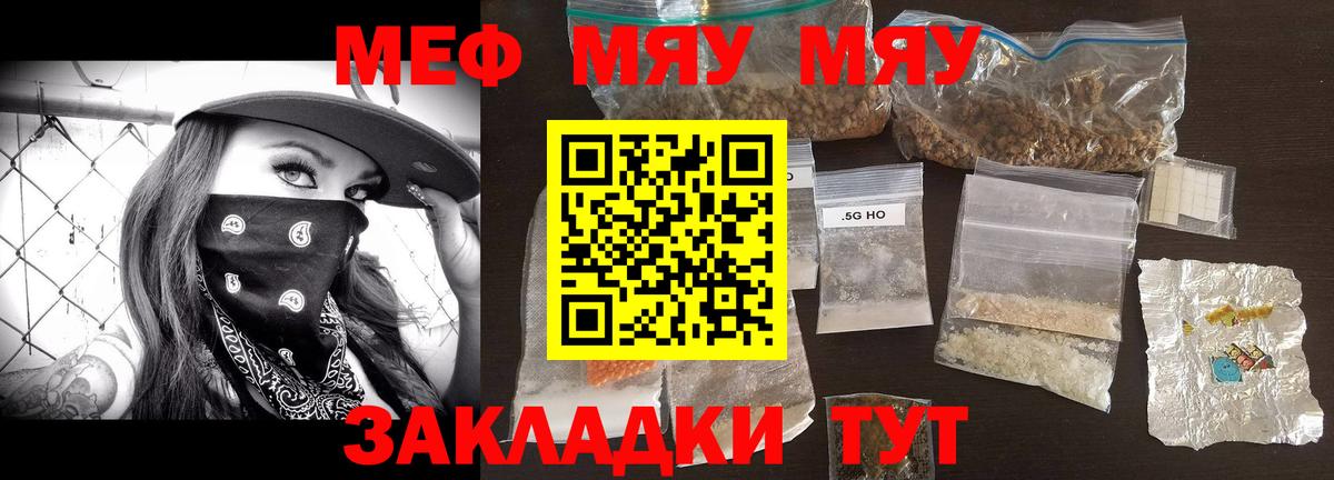 Мефедрон мука Серпухов