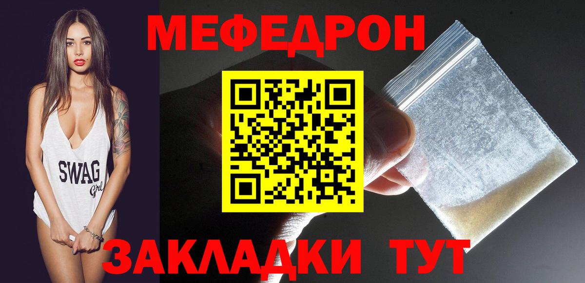 Мефедрон 4 MMC  Мефедрон  МЯУ-МЯУ  Серпухов  Вход с VPN  Меф мяу мяу 