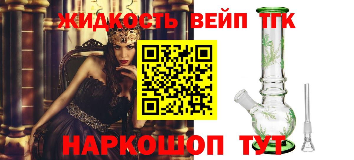 ТГК THC oil  Вход с VPN  Серпухов 