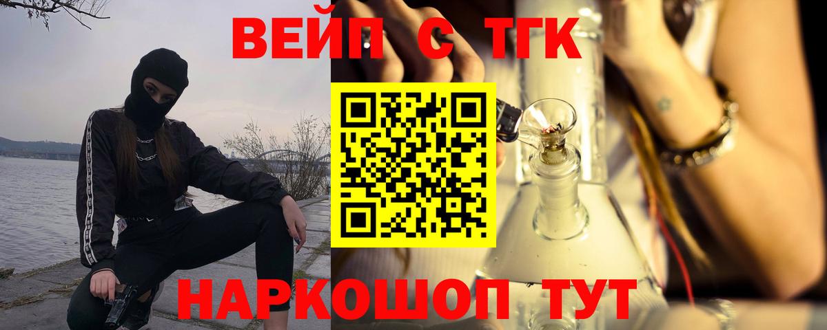 ТГК вейп с тгк Серпухов