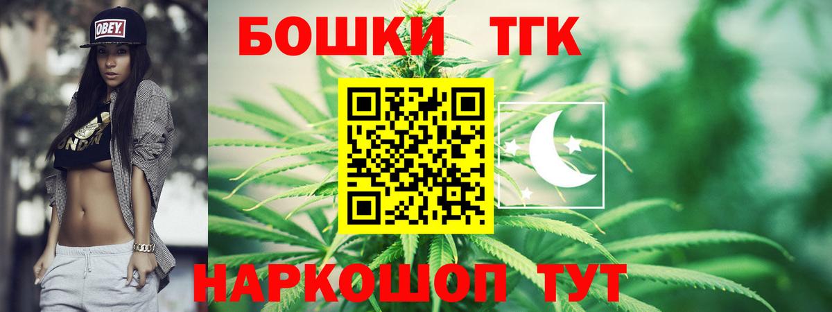 Серпухов  Бошки Шишки THC 21%  Бошки Шишки тримм  Вход с VPN  Шишки марихуана AK-47 